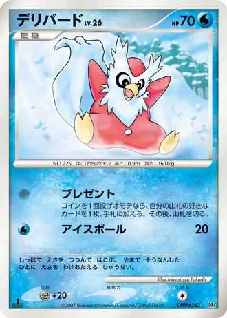 Delibird #11 — Magmortar vs Electivire Deck Kit