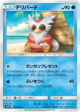 Delibird #14 — Islands Await You