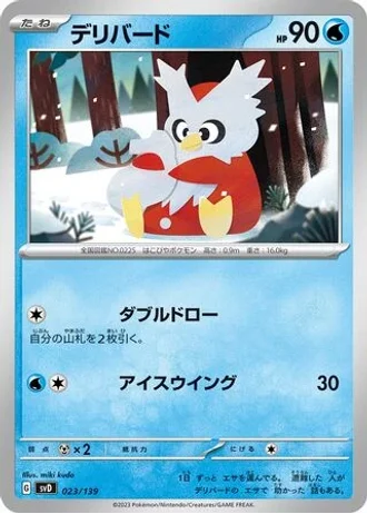 Delibird #23 — ex Start Decks