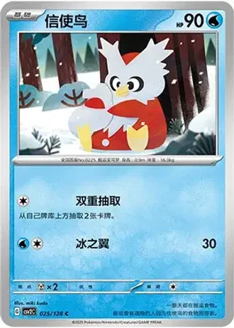 Delibird #25/128 — Miracle Journey