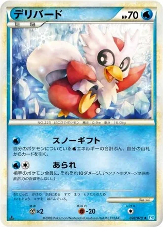 Delibird #28 — SoulSilver Collection