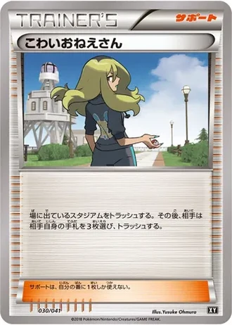 Delinquent #30 — Ultra Sun & Ultra Moon Deck Build Boxes