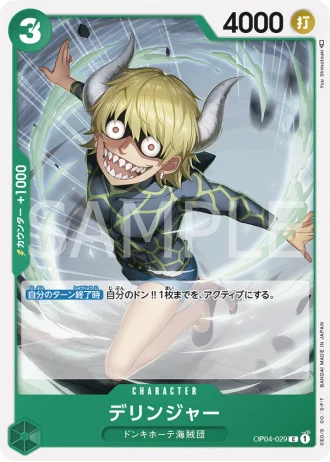 Dellinger (OP04-029) — Kingdoms of Intrigue (OP04)