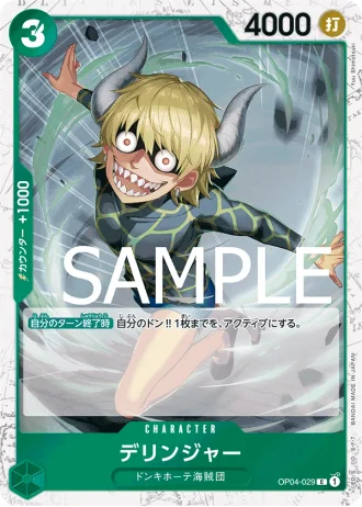 Dellinger (OP04-029) — ONE PIECE CARD THE BEST (PRB01)