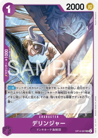 Dellinger (OP14-067) — The Azure Sea’s Seven (OP14)