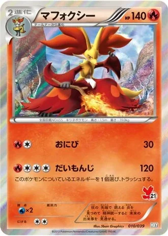Delphox #10 — XY Beginning Set