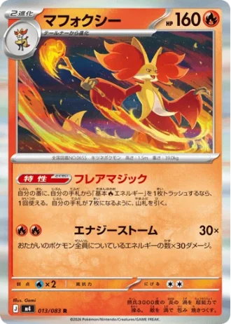 Delphox #13/83 — Ninja Spinner