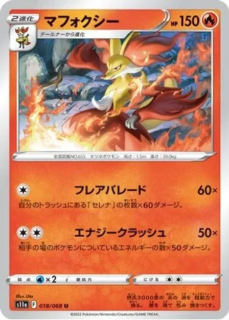 Delphox #18 — Incandescent Arcana