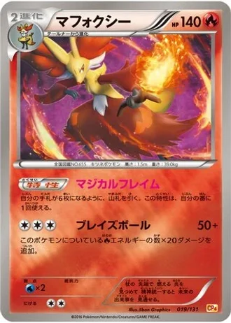 Delphox #19 — Premium Champion Pack