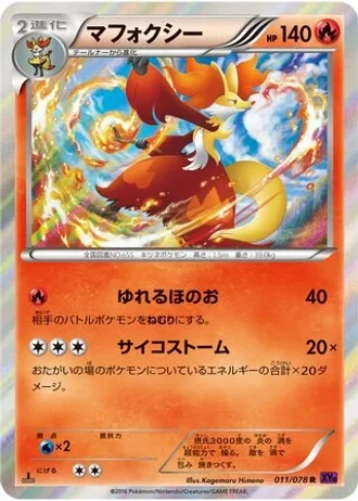 Delphox (1st Edition) #11/78 — Awakening Psychic King (1st Edition)