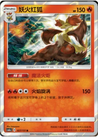 Delphox #27/151 — Storming Emergence - Radiant