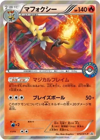 Delphox #72/XY-P — XY Promos