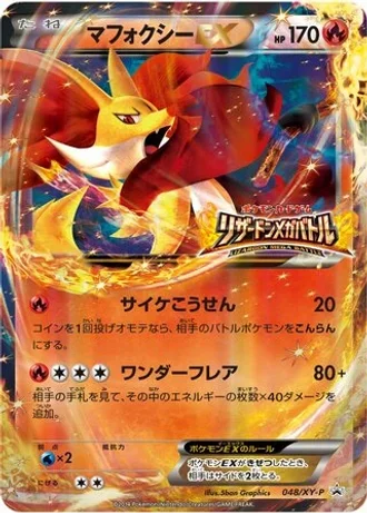 Delphox EX #48/XY-P — XY Promos
