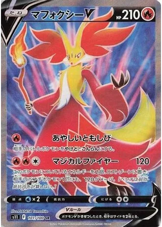 Delphox V #101 — Lost Abyss