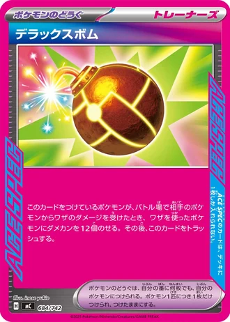 Deluxe Bomb #684/742 — Start Deck 100 Battle Collection