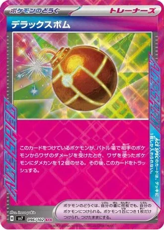 Deluxe Bomb #96 — Stellar Miracle