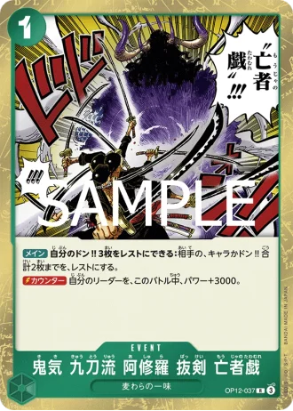 Demon Aura Nine Sword Style Asura Blades Drawn Dead Man's Game (OP12-037) — Legacy of the Master (OP12)