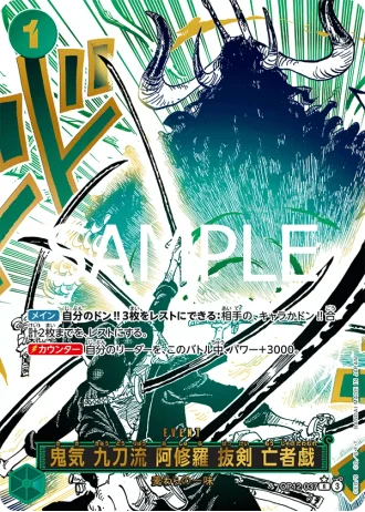 Demon Aura Nine Sword Style Asura Blades Drawn Dead Man's Game (OP12-037) (Parallel) — Legacy of the Master (OP12)