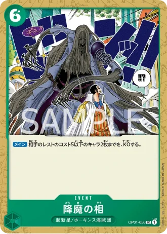 Demon Face (OP01-056) — Romance Dawn (OP01)
