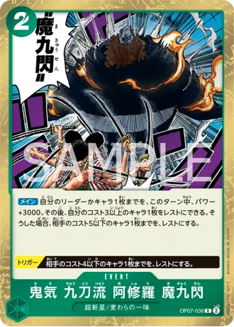 Demonic Aura Nine-Sword Style Asura Demon Nine Flash (OP07-036) — 500 Years in the Future (OP07)