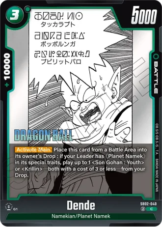 Dende  SB02-040 — Manga Booster 02 (SB02)