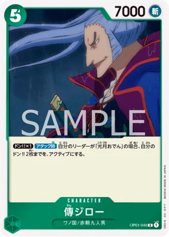 Denjiro (OP01-046) — Romance Dawn (OP01)