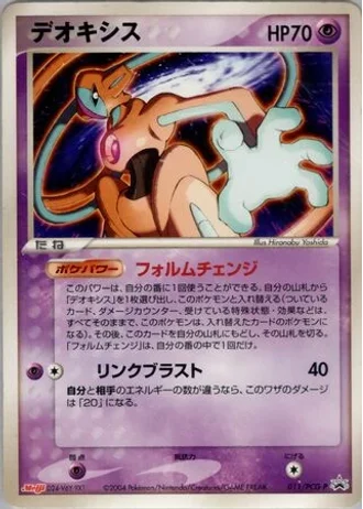 Deoxys #11/PCG-P — PCG Promos