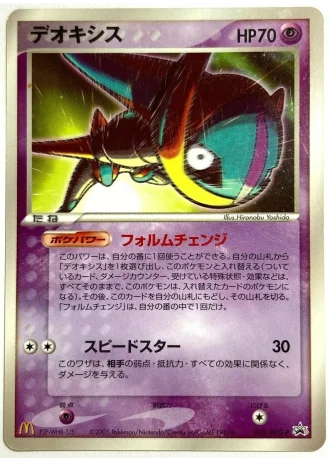 Deoxys #32/PCG-P — PCG Promos