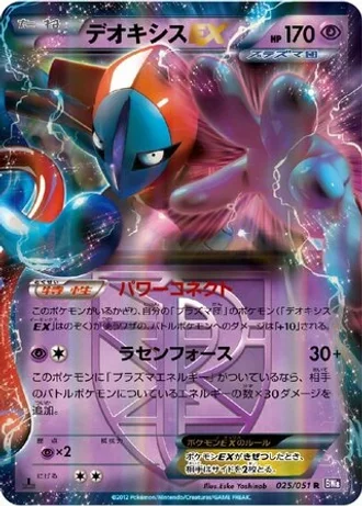 Deoxys EX (1st Edition) #25 — Spiral Force