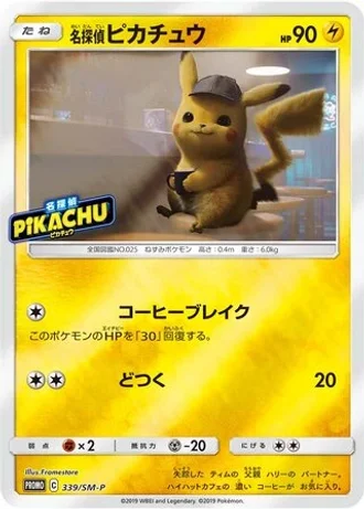 Detective Pikachu #339/SM-P — Sun & Moon Promos
