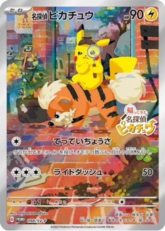 Detective Pikachu #98/SV-P — Scarlet & Violet Promos