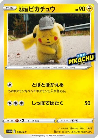 Detective Pikachu #99/S-P — Sword & Shield Promos