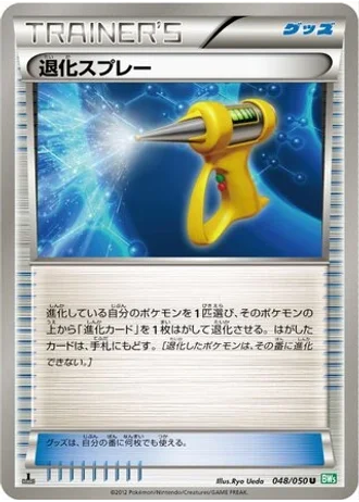 Devolution Spray (1st Edition) #48 — Dragon Blast (1st Edition)
