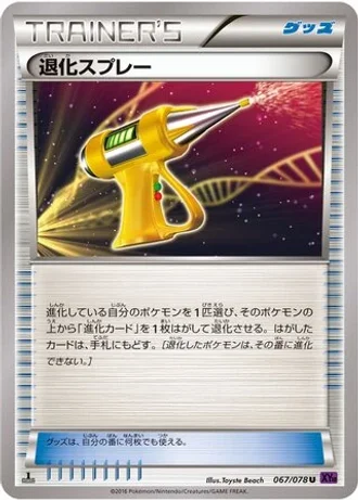 Devolution Spray #67/78 — Awakening Psychic King
