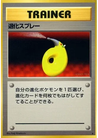 Devolution Spray — Expansion Pack