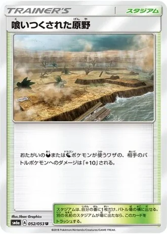 Devoured Field #52/53 — Dragon Storm