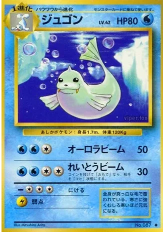 Dewgong No. 087 — Expansion Pack