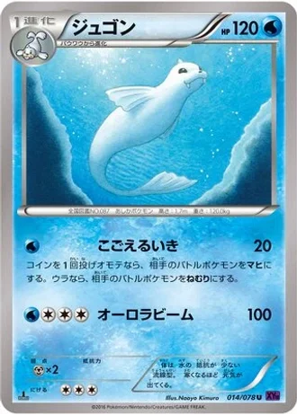 Dewgong #14/78 — Awakening Psychic King