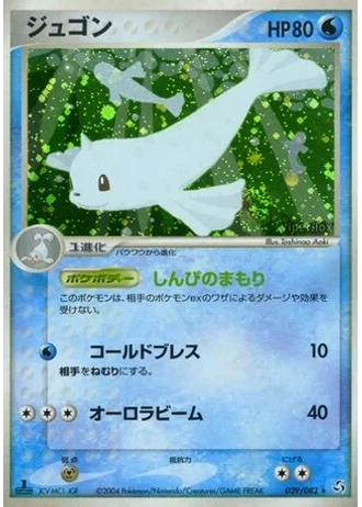Dewgong (1st Edition) #29/82 — Flight of Legends (1st Edition)