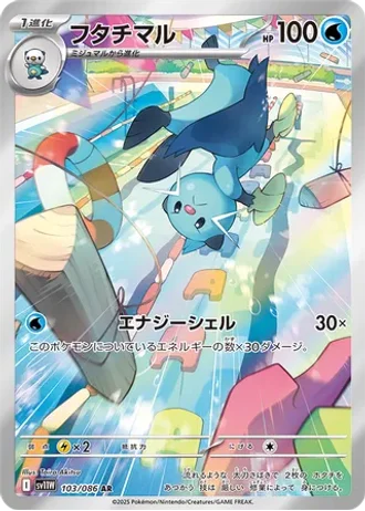 Dewott #103 — White Flare