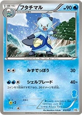 Dewott #12/37 — Beginning Set