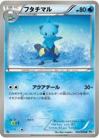 Dewott #12 — White Collection