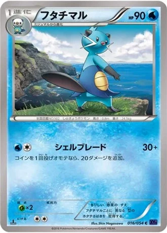 Dewott #16 — Fever-Burst Fighter