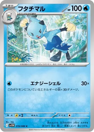 Dewott #19 — White Flare
