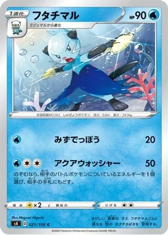 Dewott #21 — Amazing Volt Tackle