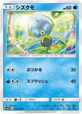 Dewpider #14 — Dream League