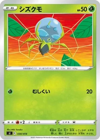 Dewpider #30/414 — Start Deck 100