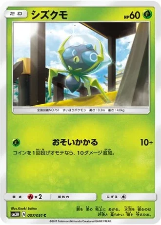 Dewpider #7 — To Have Seen the Battle Rainbow