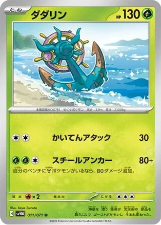 Dhelmise #11/71 — Cyber Judge