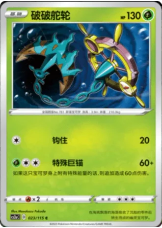 Dhelmise #23/115 — Vivid Portrayals - Obsidian